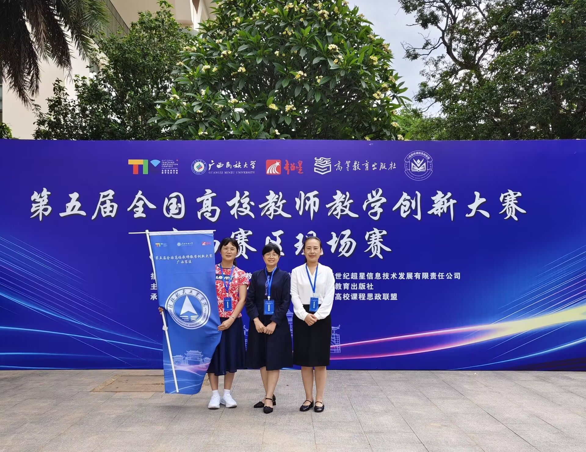 【喜报】FUN乐天使官方网站教师在第五届全国高校教师教学创新大赛广西赛区比赛中斩获佳绩